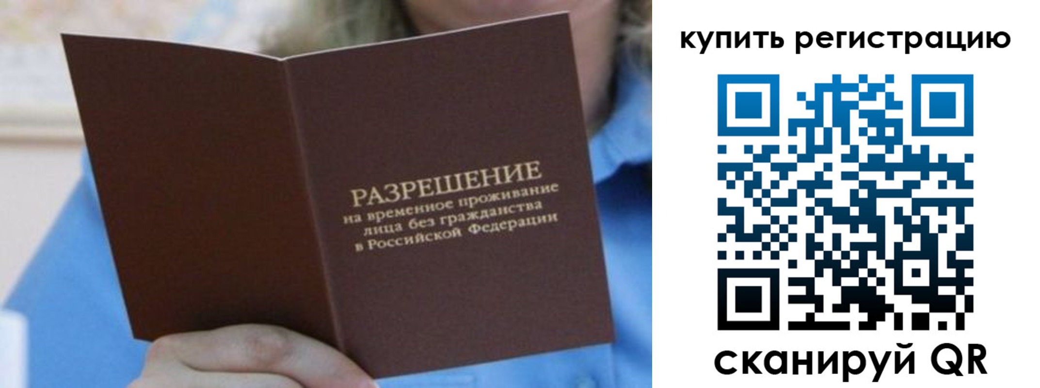 временная регистрация надежно в Вуктыле