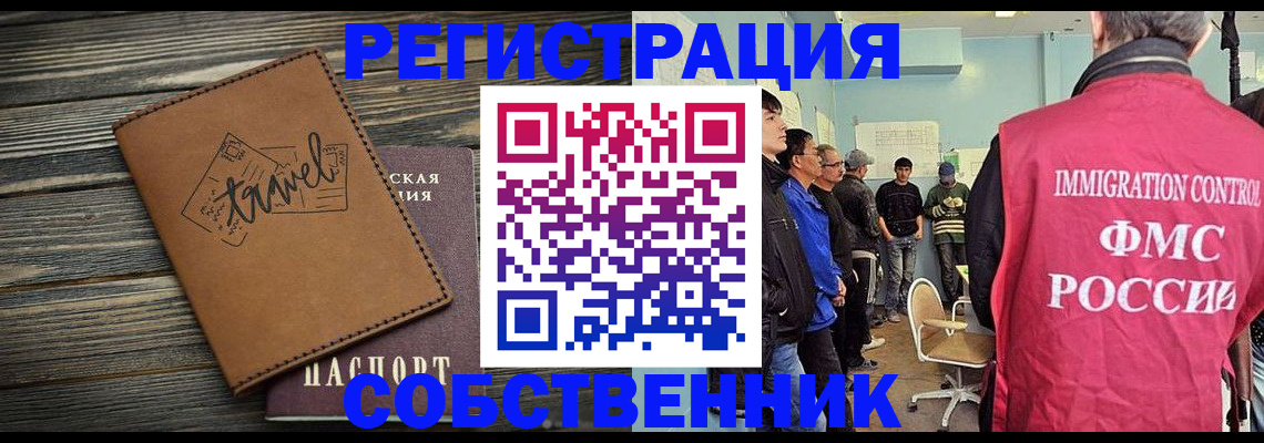 прописка от собственника в Вуктыле