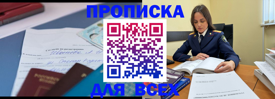 временная регистрация адрес в Вуктыле