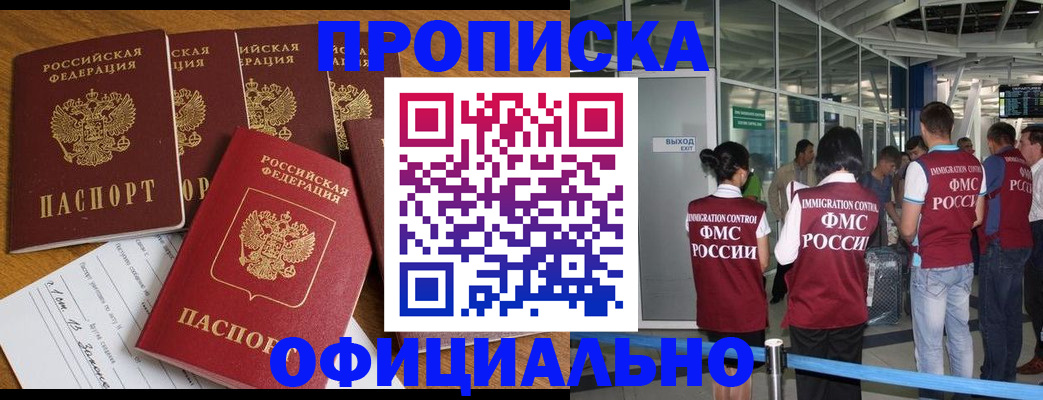 временная регистрация 2025 в Вуктыле