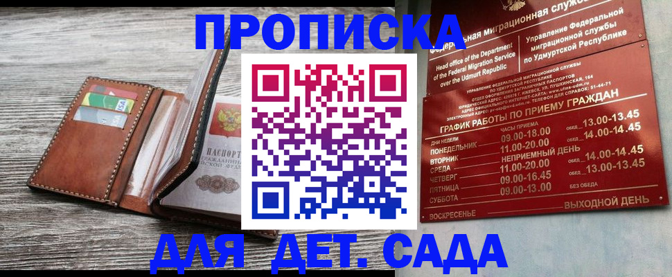 прописка поиск в Вуктыле