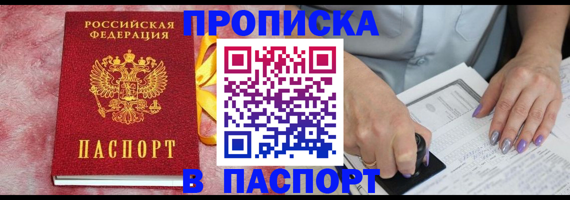 прописка для кредита в Вуктыле